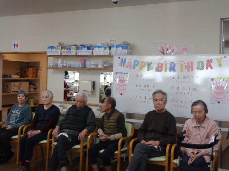 いこいの里古賀　【4月お誕生会】