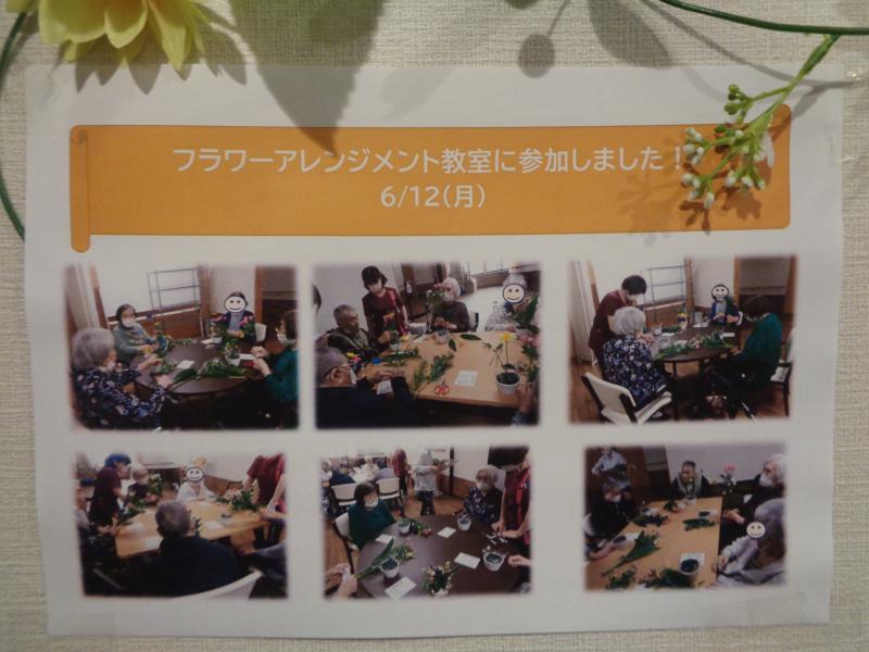 いこいの里古賀　【フラワーアレンジメント教室　ＮＯ1】