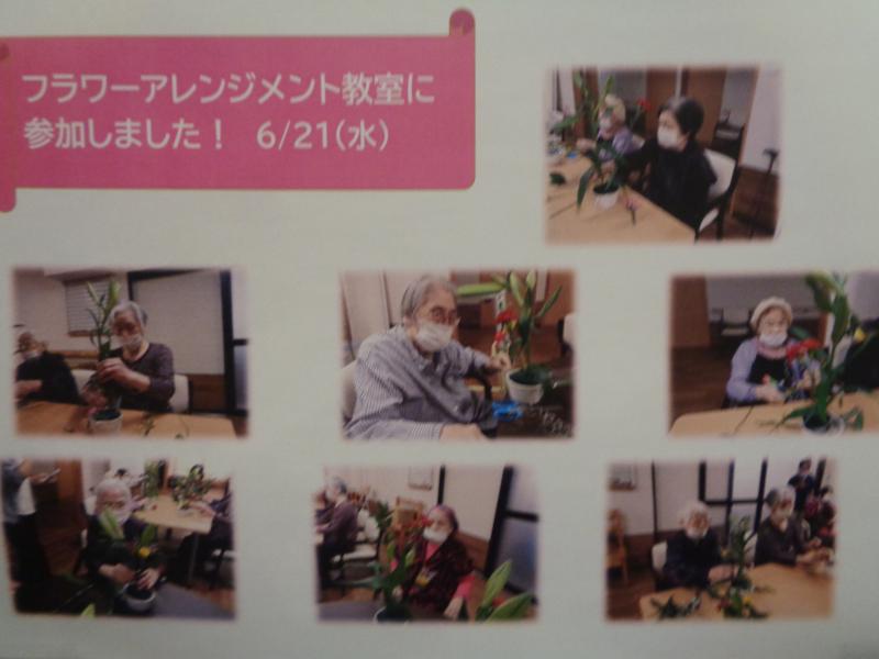 いこいの里古賀　【フラワーアレンジメント教室　ＮＯ２】