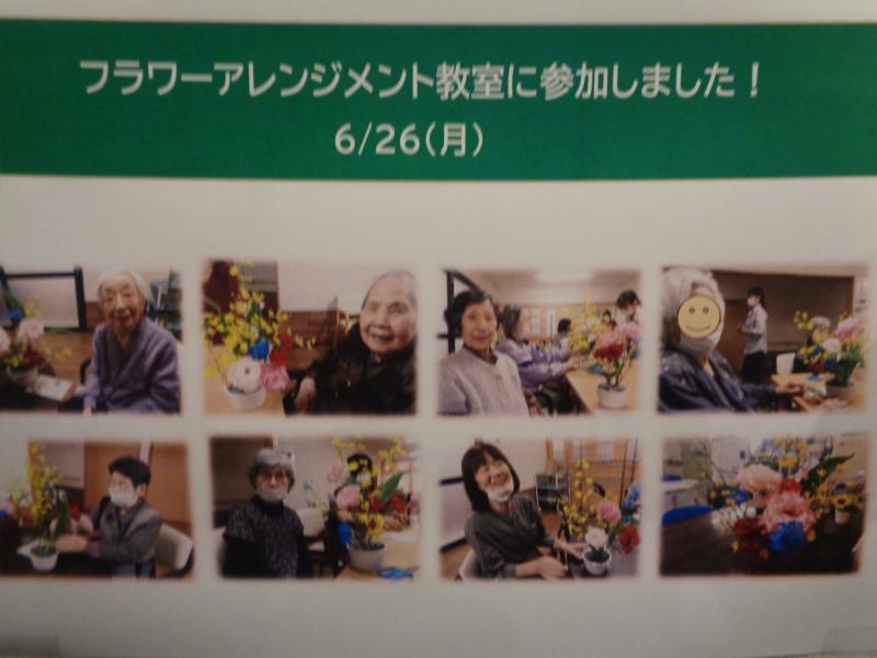 いこいの里古賀　【フラワーアレンジメント教室　ＮＯ２】