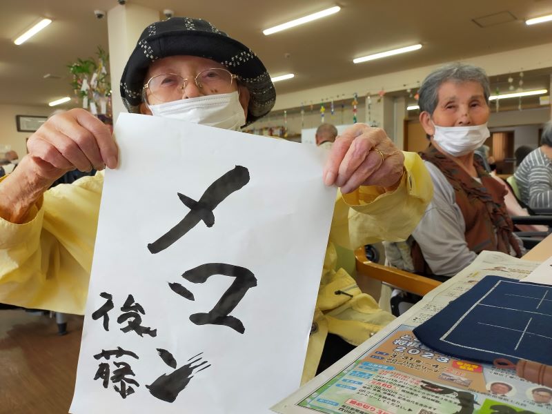 いこいの里徳吉　【書道　テーマは夏】