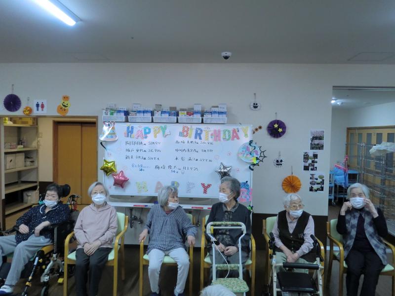 いこいの里古賀【9月誕生日会】