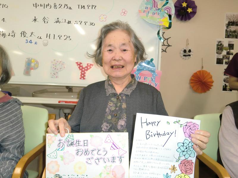 いこいの里古賀【9月誕生日会】