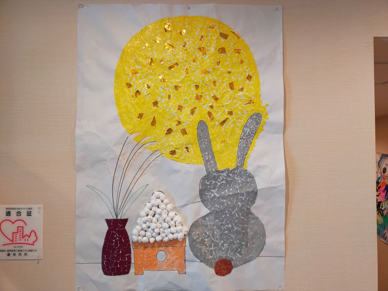 いこいの里徳吉　【9月の壁画】