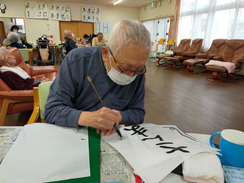 いこいの里徳吉　【書道】
