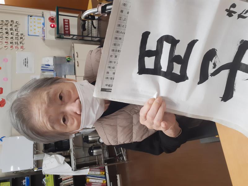 いこいの里唐津　2024年お正月