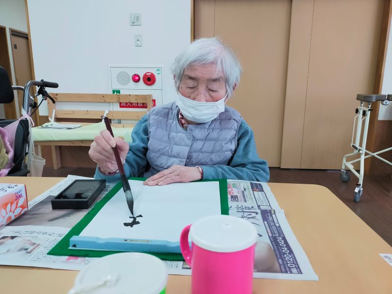 いこいの里徳吉　【書き初め】