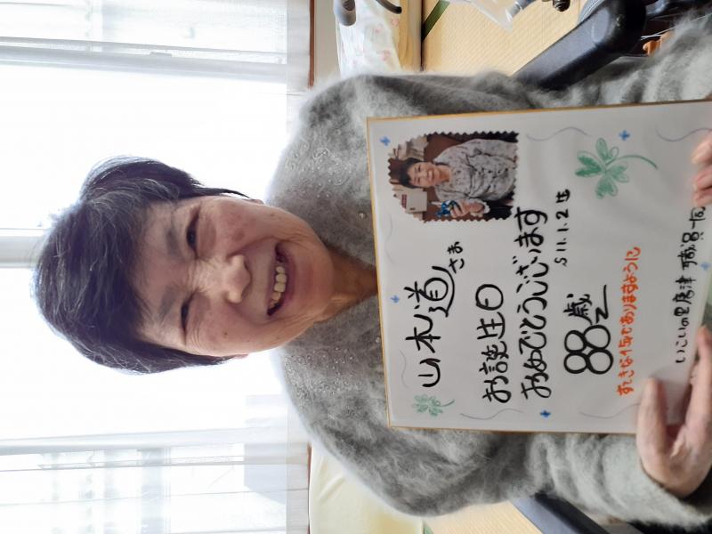 1月お誕生日会　　　　　いこいの里　唐津