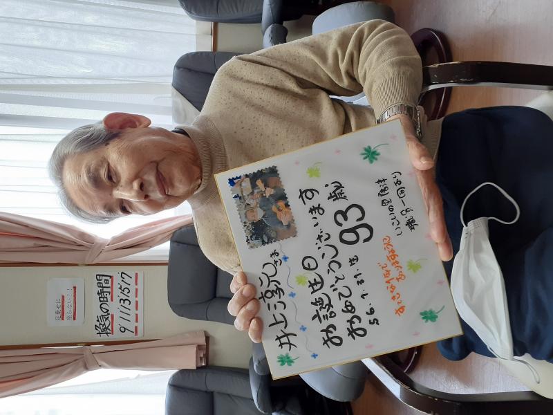 1月お誕生日会　　　　　いこいの里　唐津