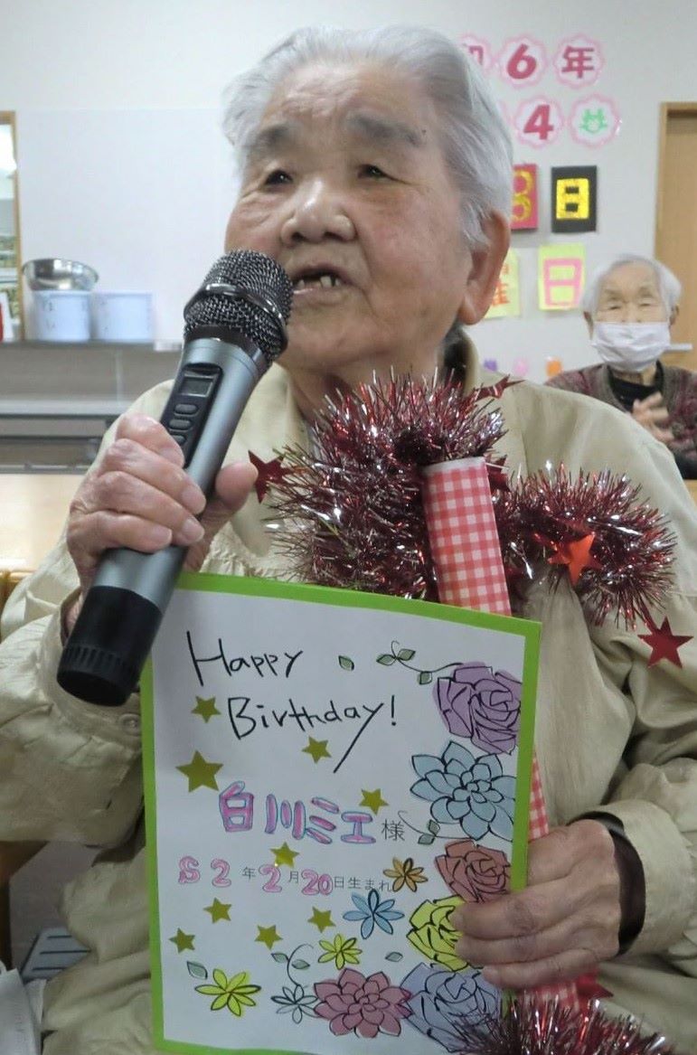 いこいの里古賀　【2月の誕生会】