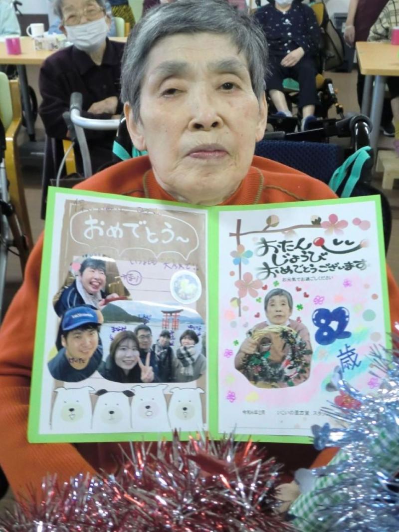 いこいの里古賀　【2月の誕生会】